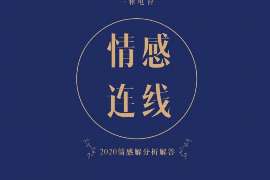 专业仁怀侦探公司丨丰富经验服务,全国调查保密